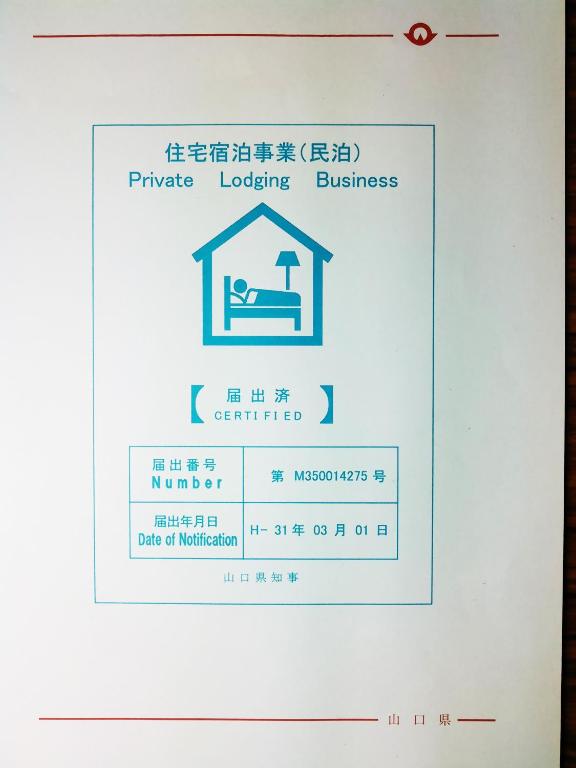 Půdorys ubytování 昭和の宿 汐凪 shionagi