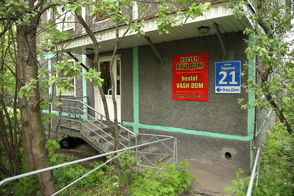 a house with a sign on the side of it at Vash Dom in Murmansk