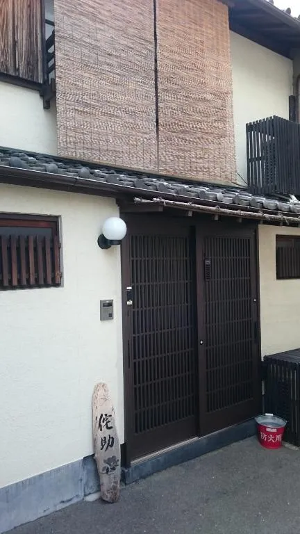 ????? ??, Kyoto, Japonia