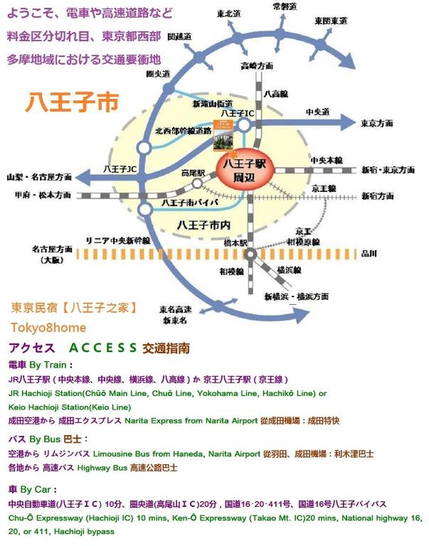 Fotografie z fotogalerie ubytování Tokyo8home Hachioji 東京民宿 八王子之家 v destinaci Hačiódži