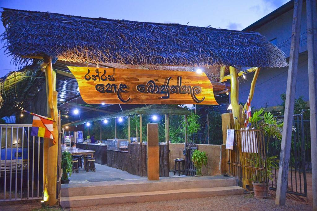 Restaurace v ubytování Ranweli Resort Anuradhapura