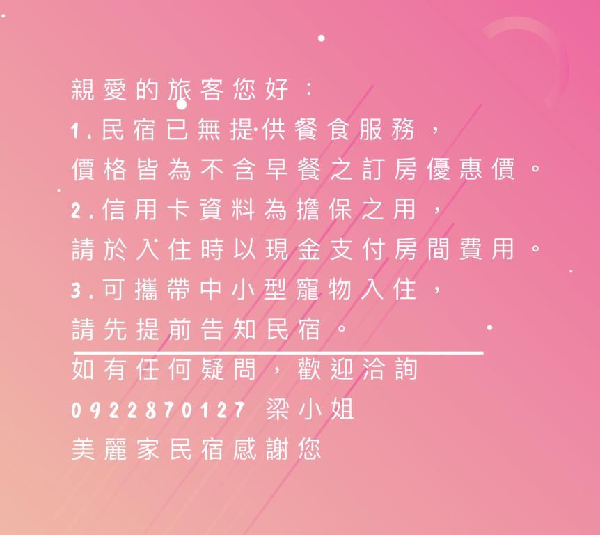 a typographic chinese font with hieroglyphs on a pink background at Beauty Home Homestay in Hualien City