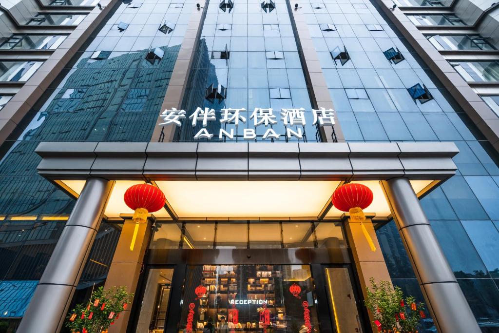 深セン市にあるAnban Hotel Shenzhenのアマゾンを読む看板のある建物