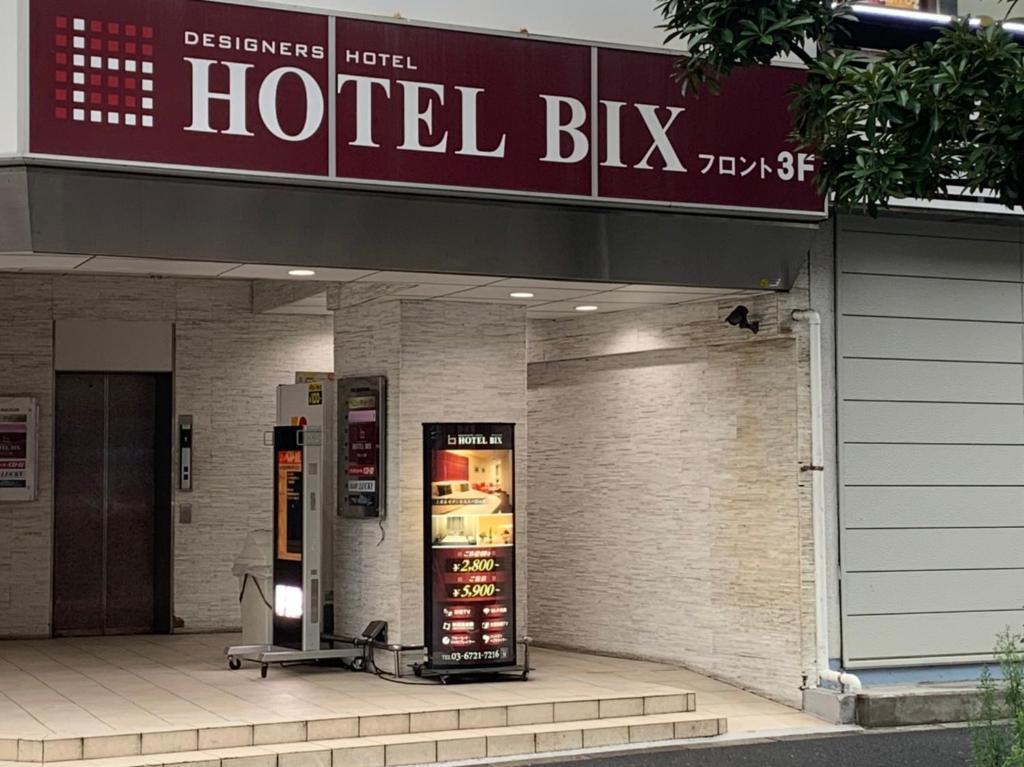 Certifikát, hodnocení, plakát nebo jiný dokument vystavený v ubytování Hotel BIX チェックイン23時 変更不可