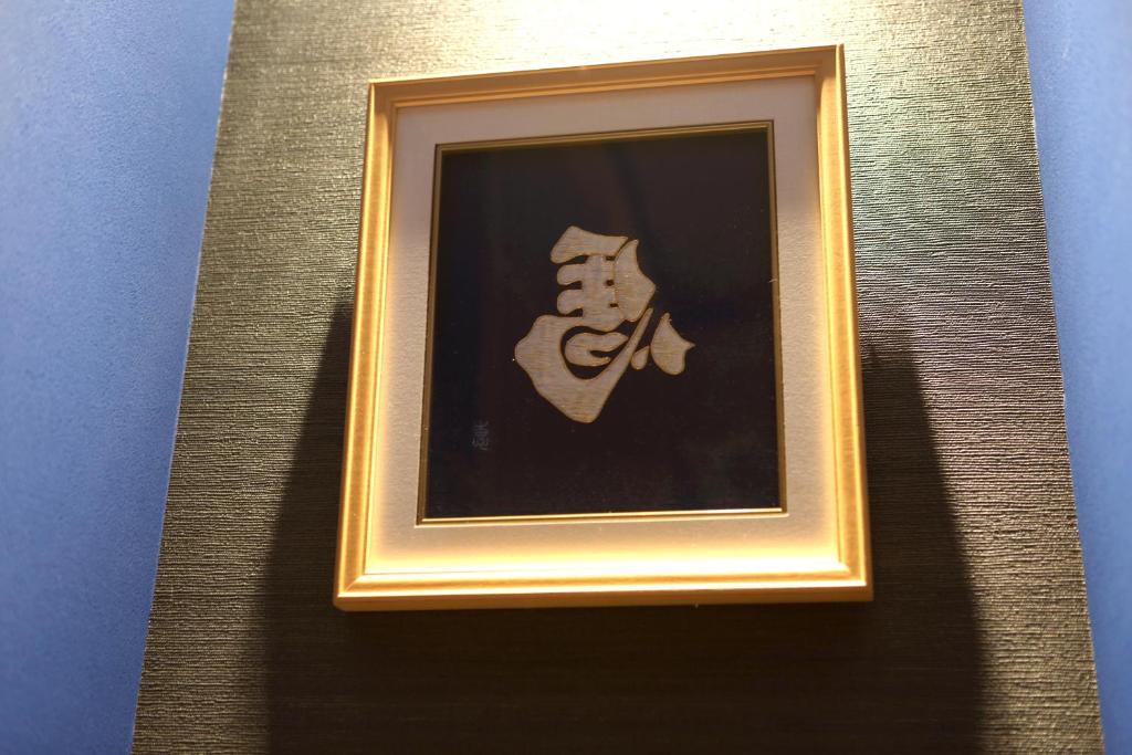 Fotografie z fotogalerie ubytování Hanaakari v destinaci Kanazawa
