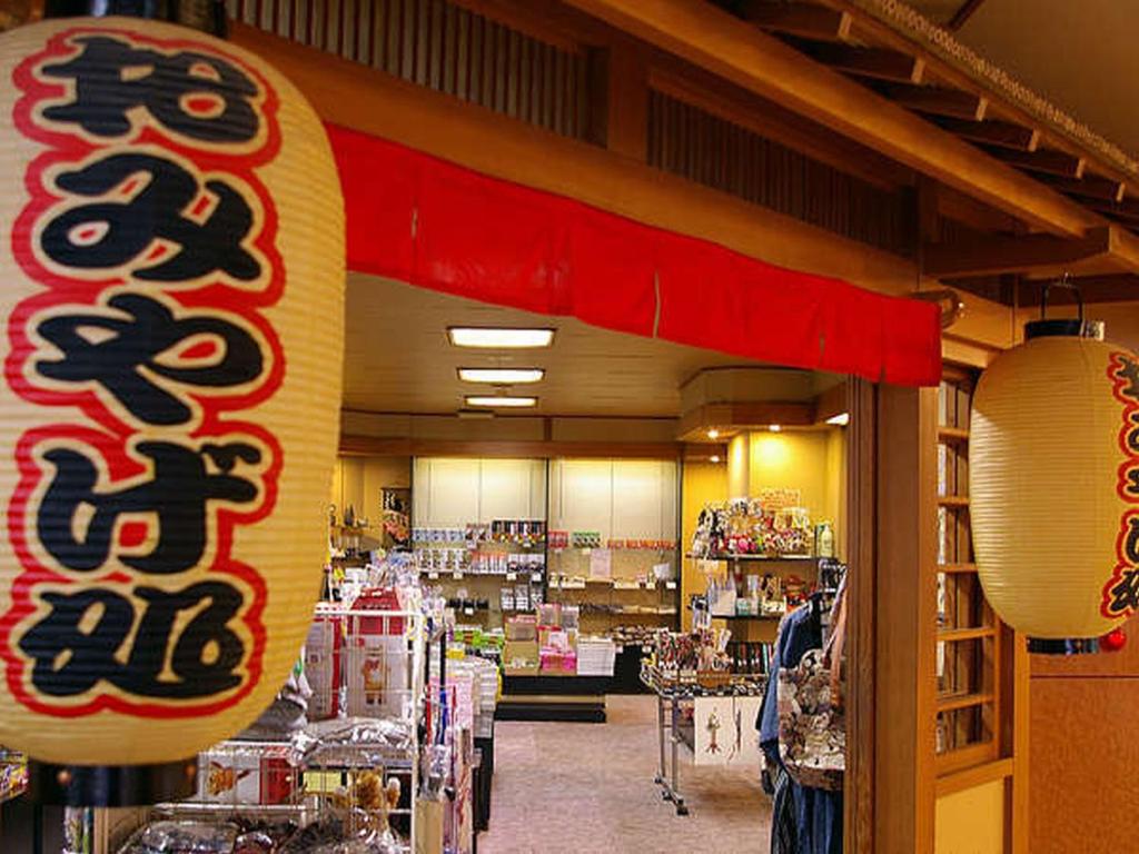 Supermarket nebo jiné obchody v  ryokanu nebo okolí