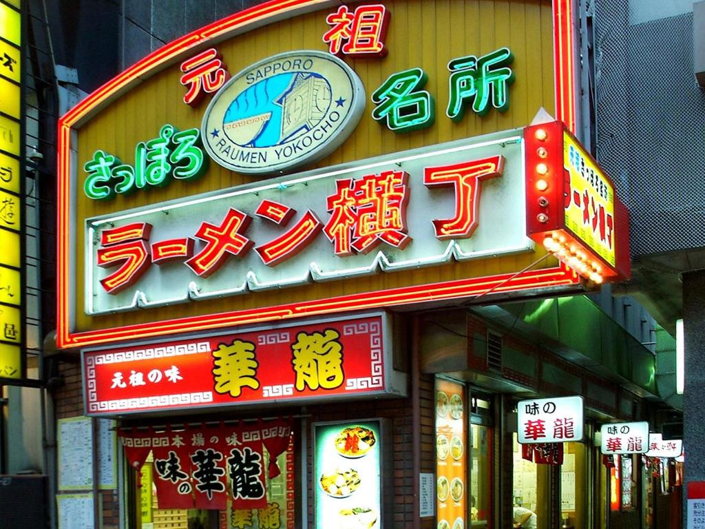 KOKO HOTEL Sapporo Susukino photo