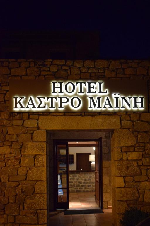 Foto sihtkohas Areopolis asuva majutusasutuse Kastro Maini galeriist