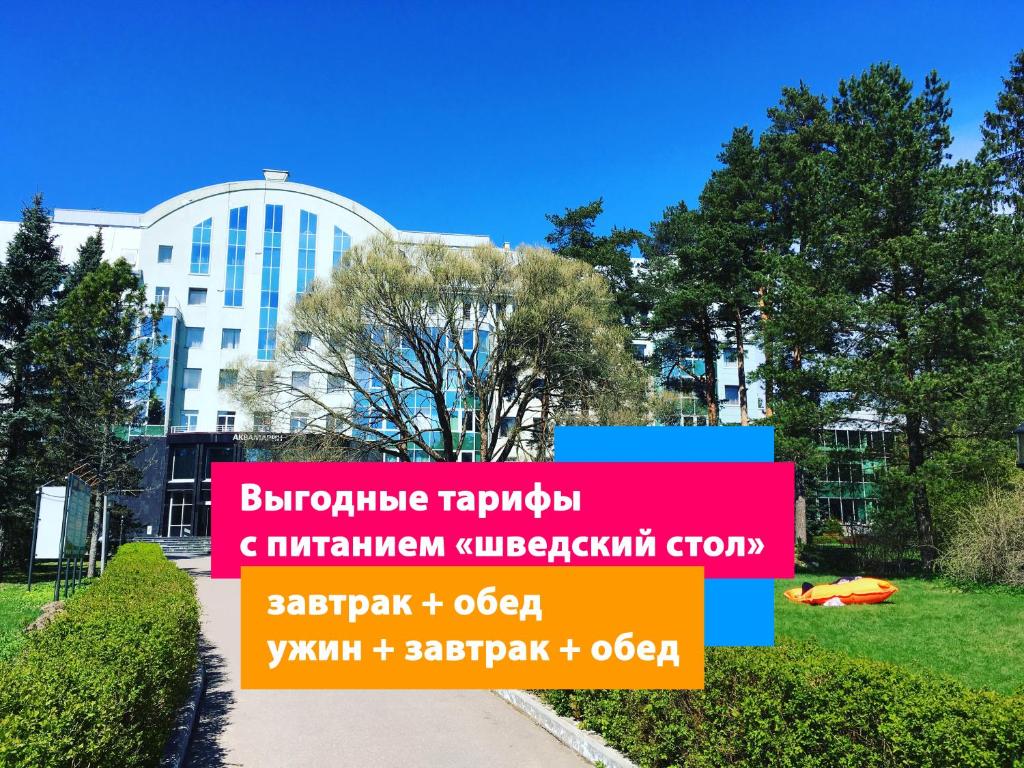 a sign in front of a building at Spa Hotel Aquamarine in Zelenogorsk