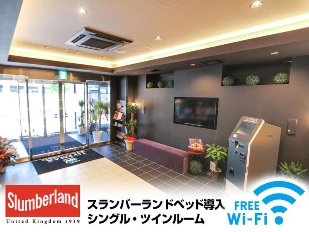TV a/nebo společenská místnost v ubytování HOTEL LiVEMAX Nigata Nagaoka Station