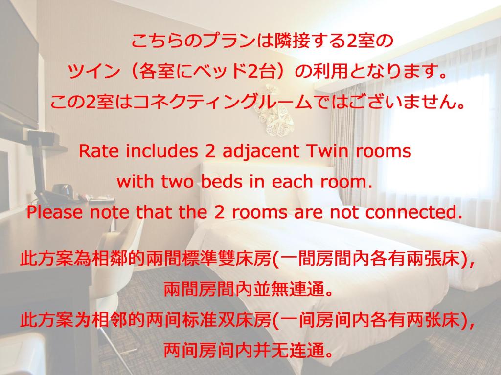 Premier Hotel CABIN PRESIDENT Osaka - 
