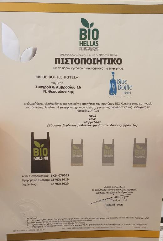 Blue Bottle Boutique Hotel - 16