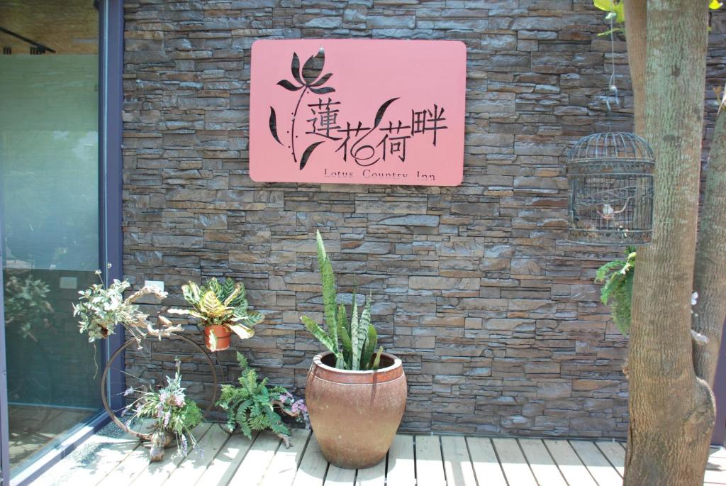 Gallery image of Lotus Hostel Beicheng Zhuang in Luodong