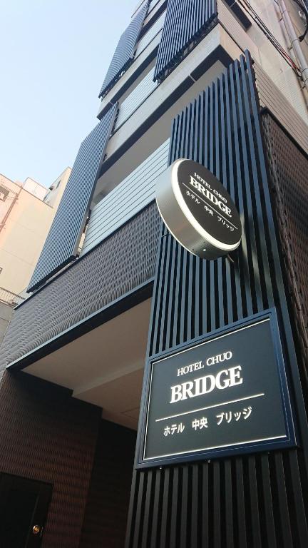 大阪市にあるホテル中央ブリッジの建物脇の看板