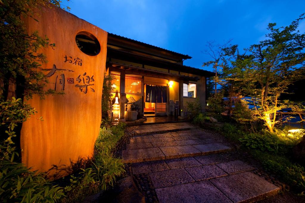 a building with writing on the side of it at Oyado Uraku in Yufu