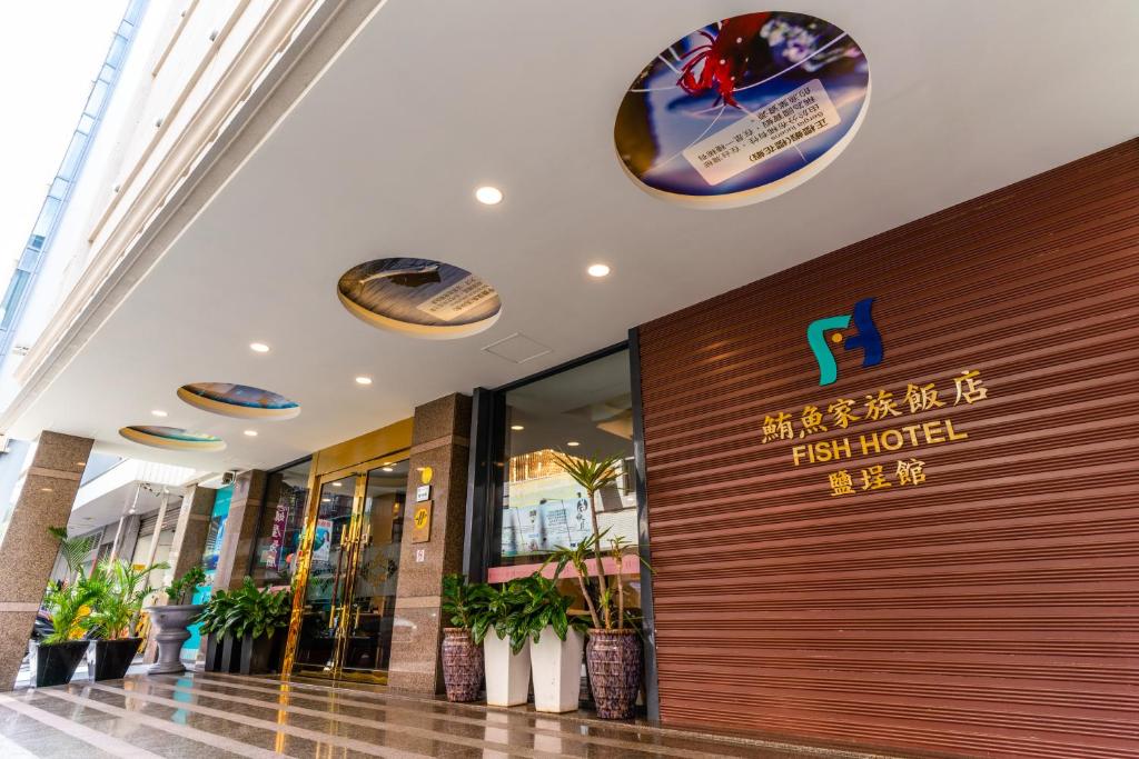 un restaurante de comida rápida con un cartel en la parte delantera del edificio en Fish Hotel - Yancheng en Kaohsiung