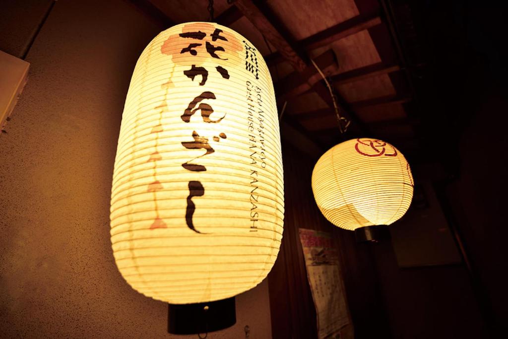 Fotografie z fotogalerie ubytování Gion Kyoto Miyagawacyo Guesthouse HANAKANZASHI v Kjótu
