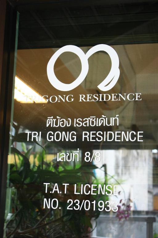 ???????????? - Tri Gong Hotel - Resim 4
