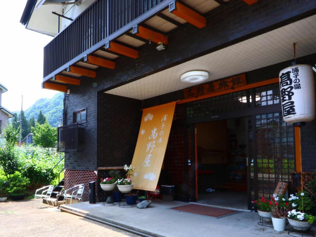 Foto da galeria de Takanoya em Yuzawa