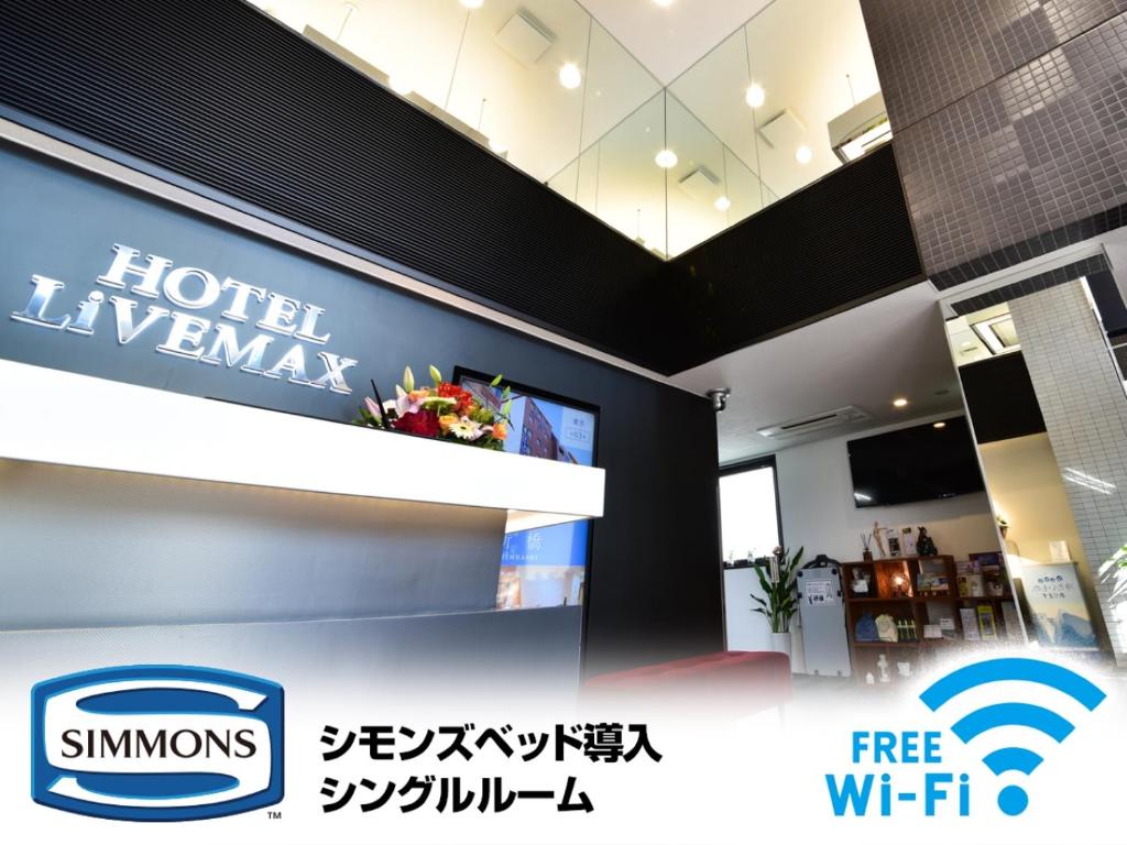 Certifikát, hodnocení, plakát nebo jiný dokument vystavený v ubytování HOTEL LiVEMAX Toyosu-Ekimae
