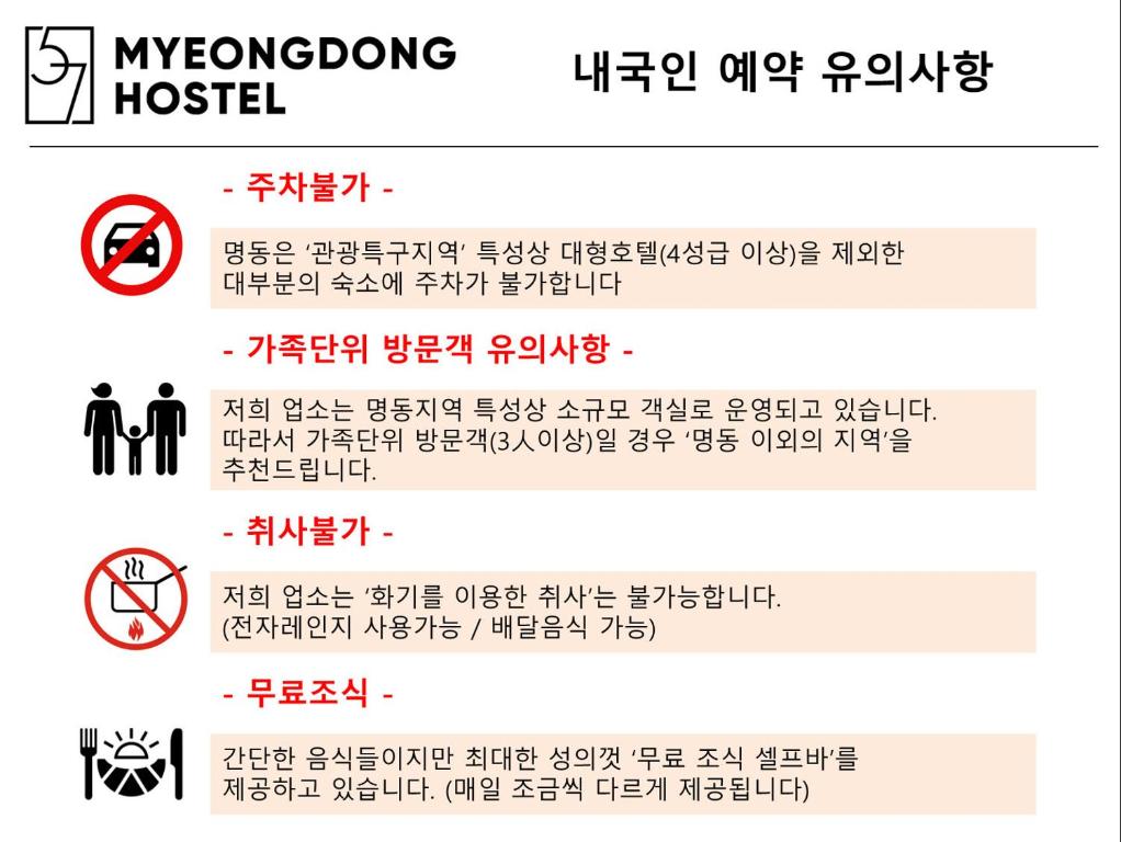 ใบรับรอง รางวัล เครื่องหมาย หรือเอกสารอื่น ๆ ที่จัดแสดงไว้ที่ 57 Myeongdong Hostel