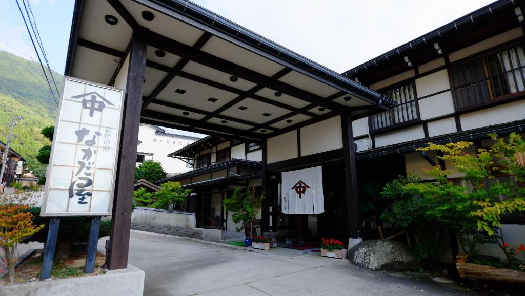 ein Gebäude mit zwei Schildern auf der Vorderseite in der Unterkunft Nakadaya in Takayama
