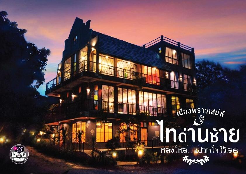 Certifikát, hodnocení, plakát nebo jiný dokument vystavený v ubytování Pupiang po Da Arte Resort