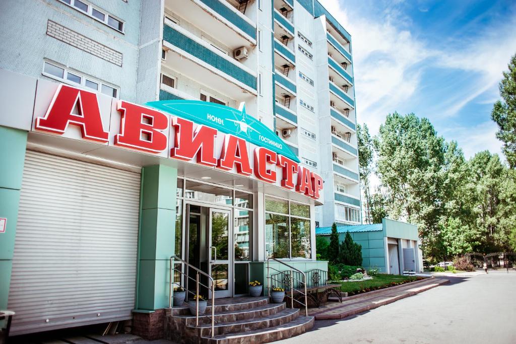 ein Gebäude mit einem Schild für ein Albuquerque in der Unterkunft Hotel Aviastar in Uljanowsk