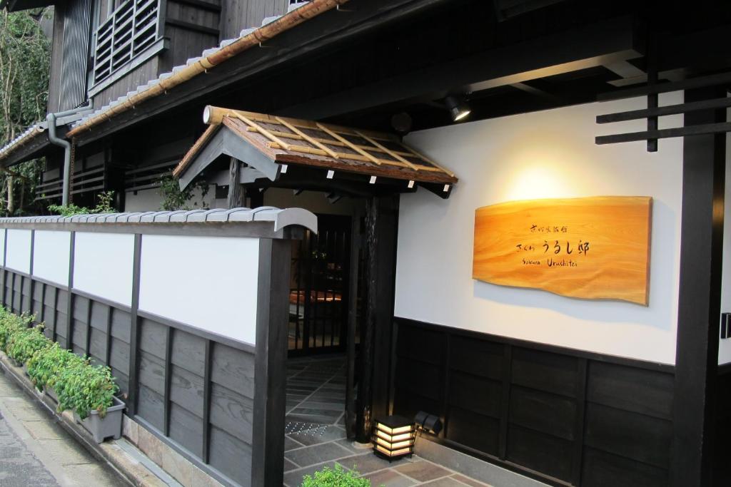 una señal en el lateral de un edificio en Kyomachiya Ryokan Sakura Urushitei, en Kioto