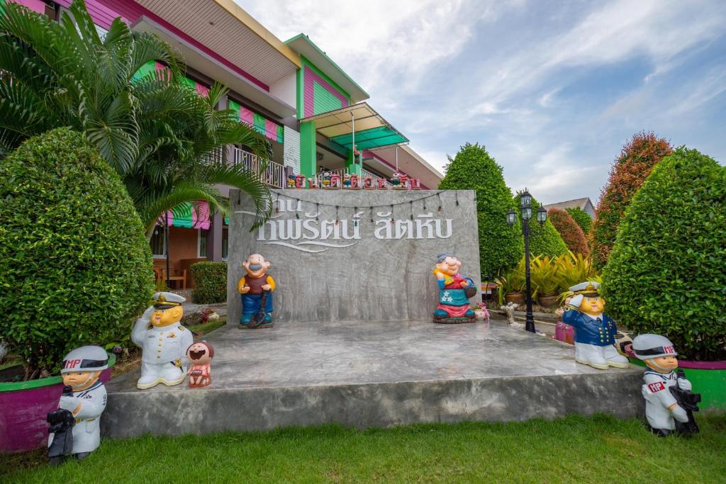 Zahrada ubytování บ้านทิพรัตน์ สัตหีบ