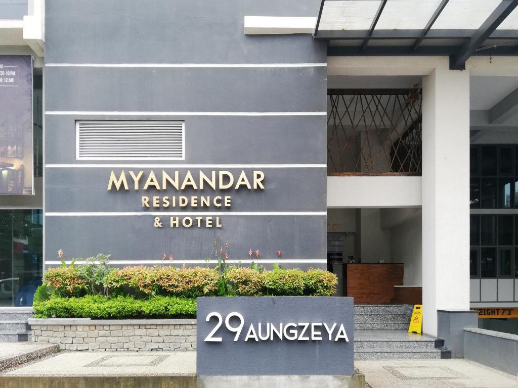 ein Gebäude mit einem Schild, das myanmaraler Residenz und Hotel liest in der Unterkunft Myanandar Residence & Hotel in Yangon