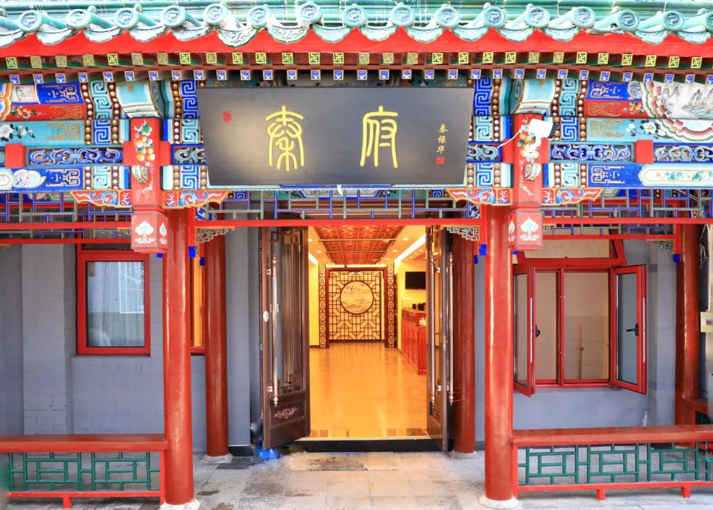Exteriér nebo vchod ubytování Qinfu Hotel Beijing Nanluogu Lane Houhai