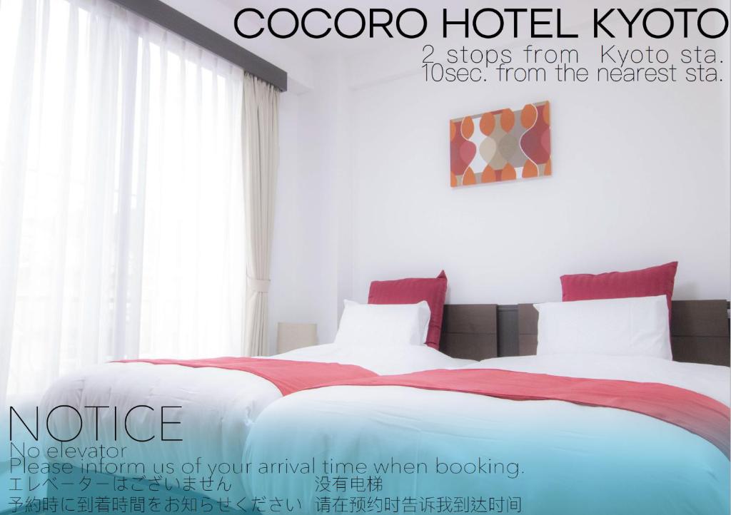 COCORO HOTEL في كيوتو: سريران مع ملاءات حمراء وبيضاء في غرفة النوم