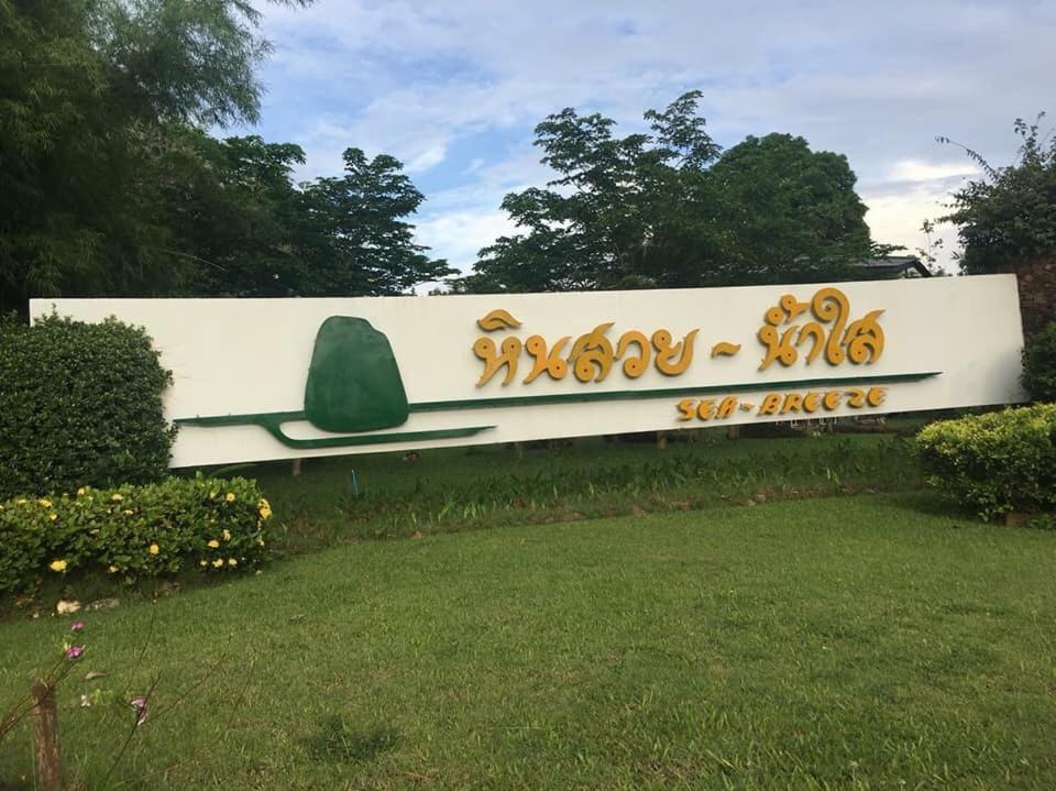 znak dla parku z japońskim w obiekcie Baan Rug Nam Sai w mieście Klaeng