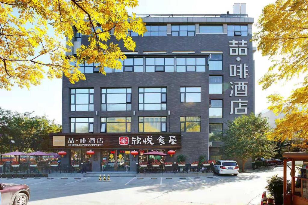 een groot gebouw met een restaurant ervoor bij James Joyce Hotel Xi'an Datang Furong Garden in Xi'an