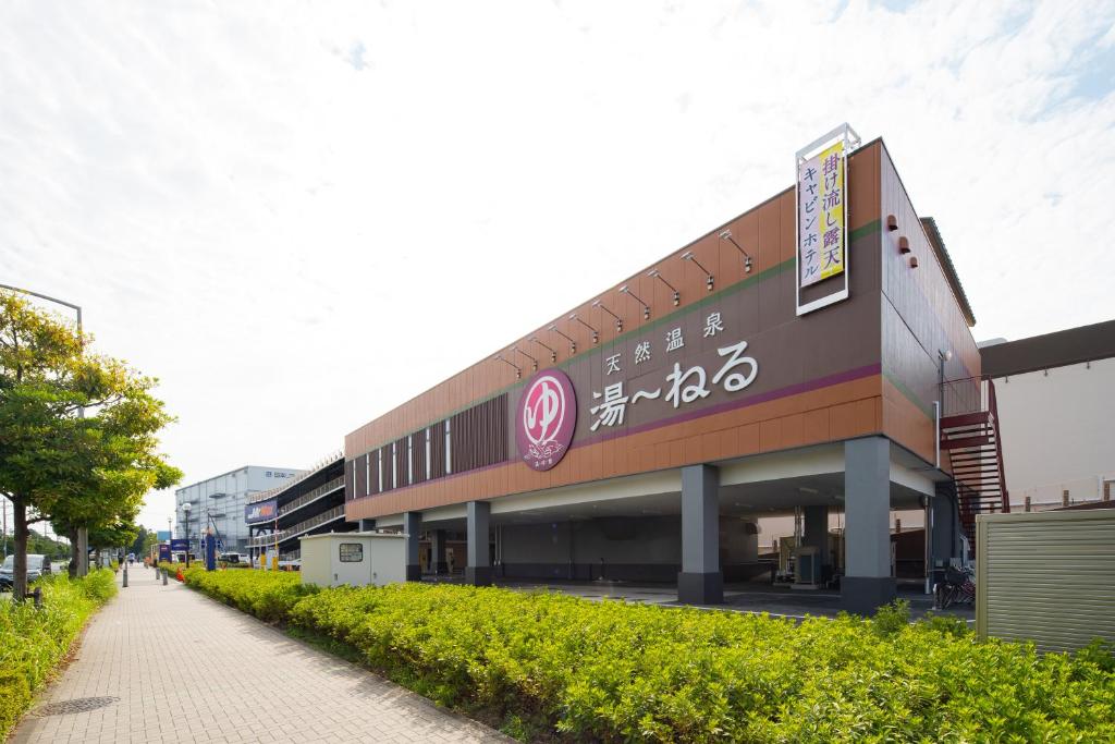 a building with writing on the side of it at U-Neru in Narashino