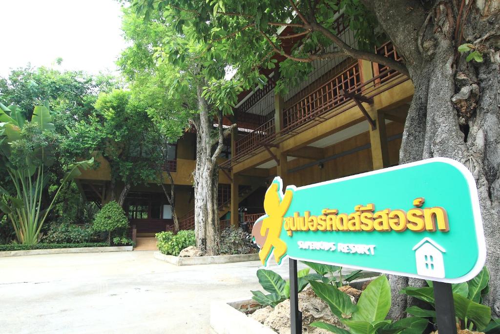 una señal para una escuela frente a un edificio en Superkids Resort, en Phitsanulok