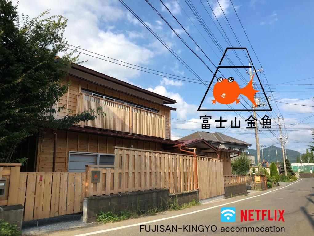 Una señal para una casa con un gato. en 富士山金魚 Fujisan Kingyo, en Fujikawaguchiko