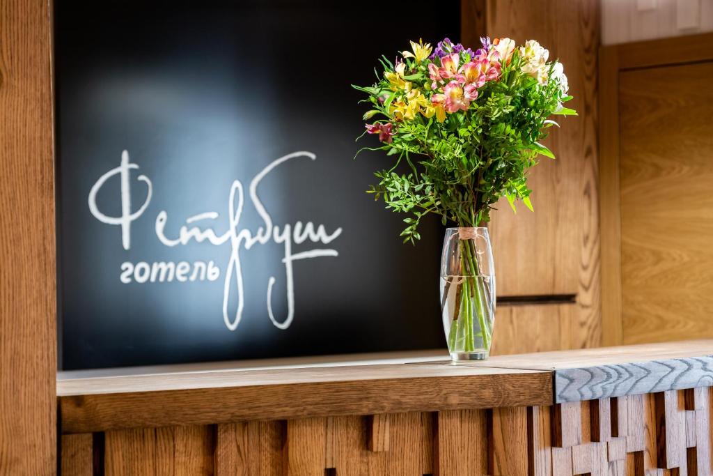 Certifikát, hodnocení, plakát nebo jiný dokument vystavený v ubytování Фетрбуш