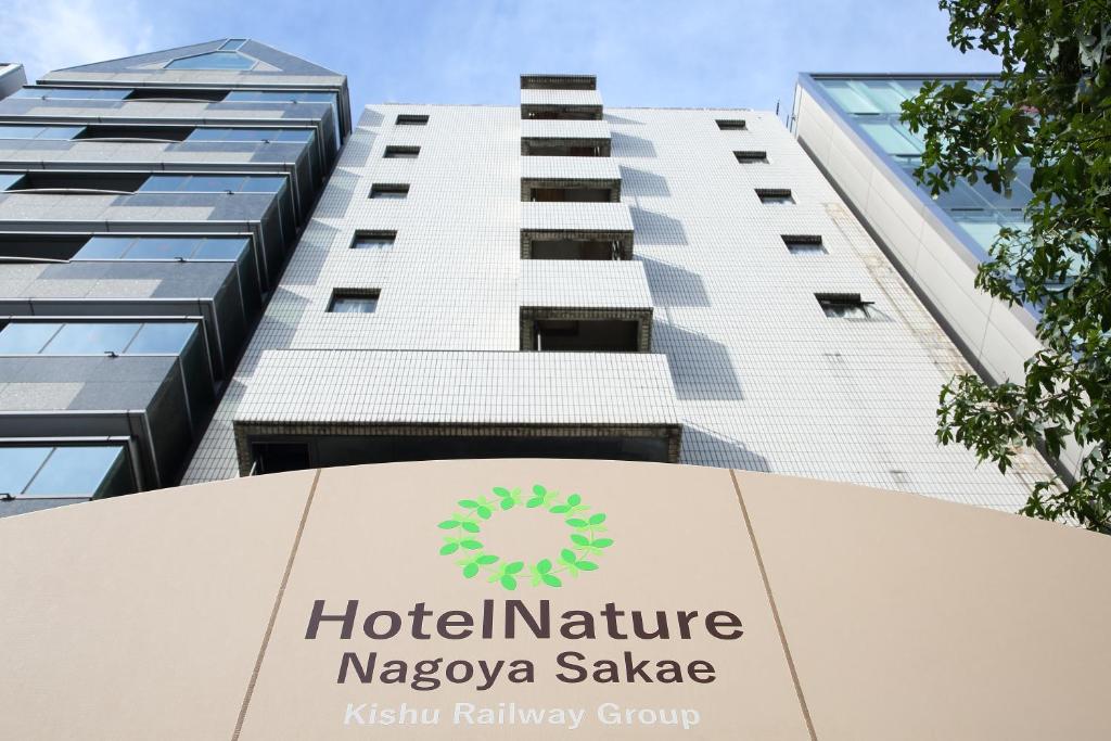 a building with the logo of the institute ofaya saake at Hotel Nature Nagoya Sakae Kishu Railway Group in Nagoya