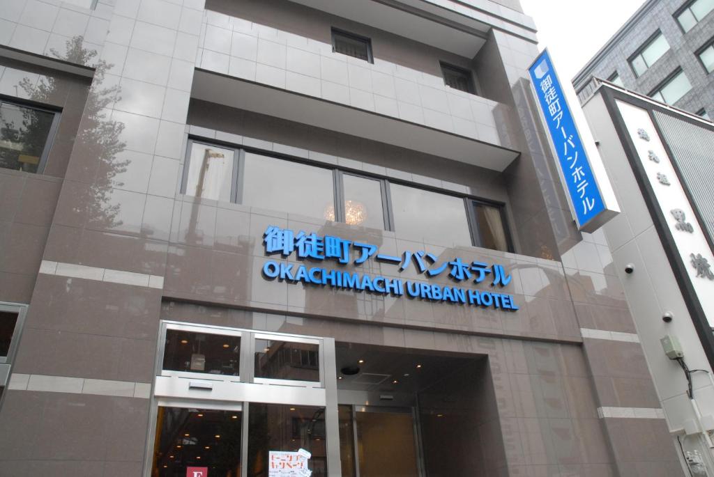Fotografie z fotogalerie ubytování Okachimachi Urban Hotel v Tokiu