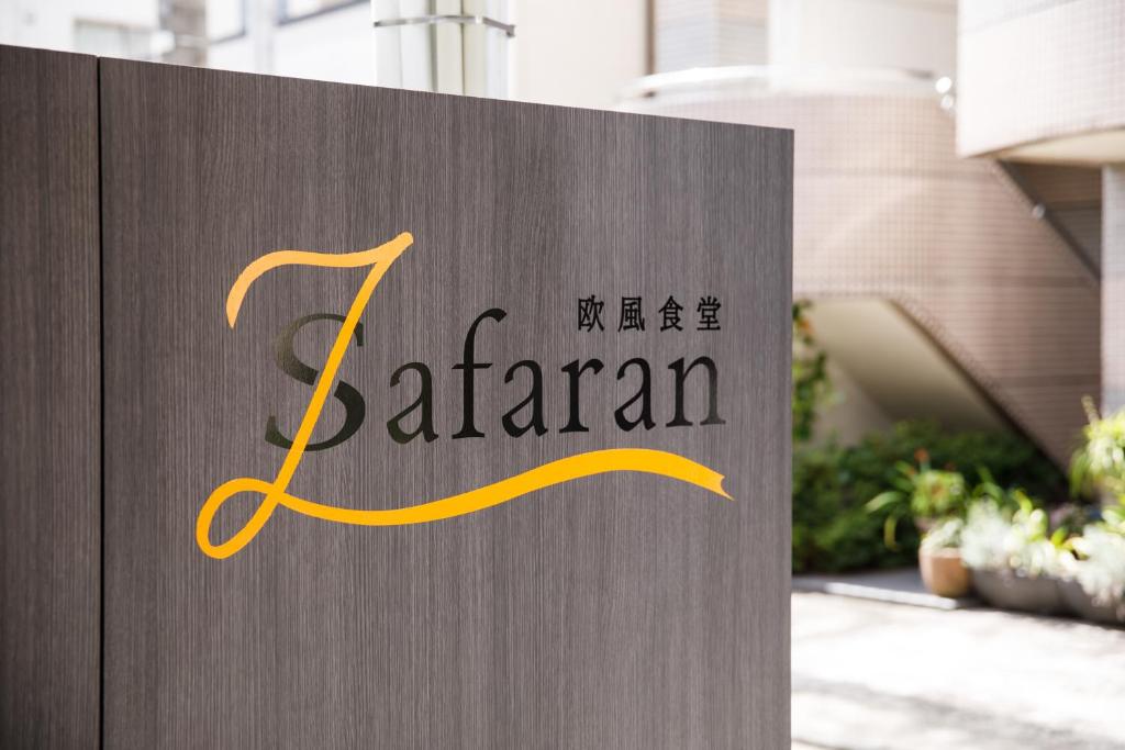 Certifikát, hodnocení, plakát nebo jiný dokument vystavený v ubytování Kanazawa Station Hotel