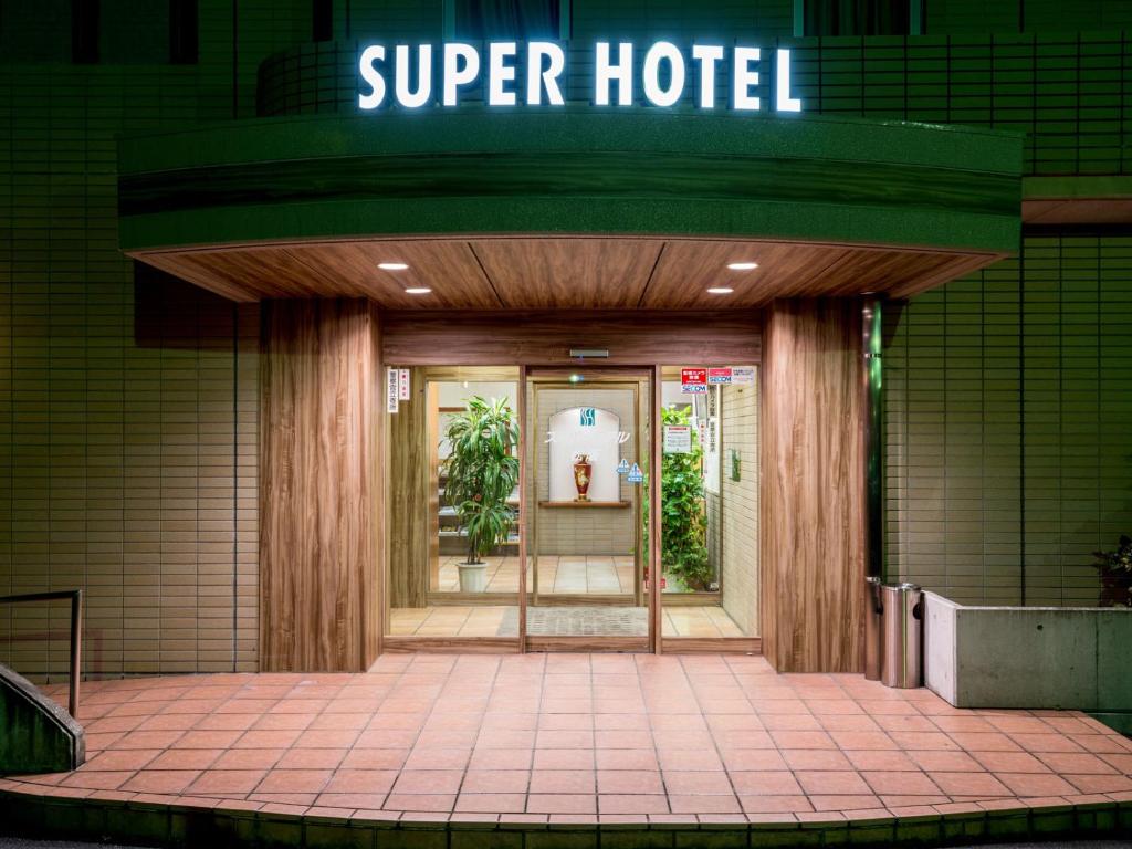 Super Hotel Matsusaka في ماتسوساكا: مدخل لفندق ممتاز عليه لافته