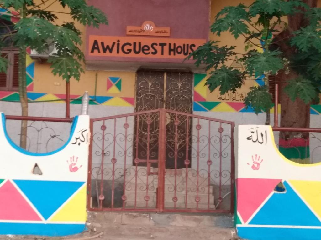 Awi Guest House - 1