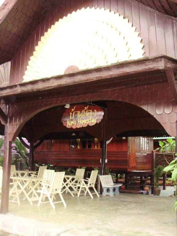 Baan Kong Homestay