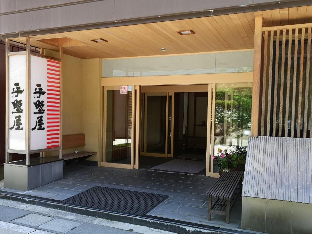 Hiranoya thumbnail 2