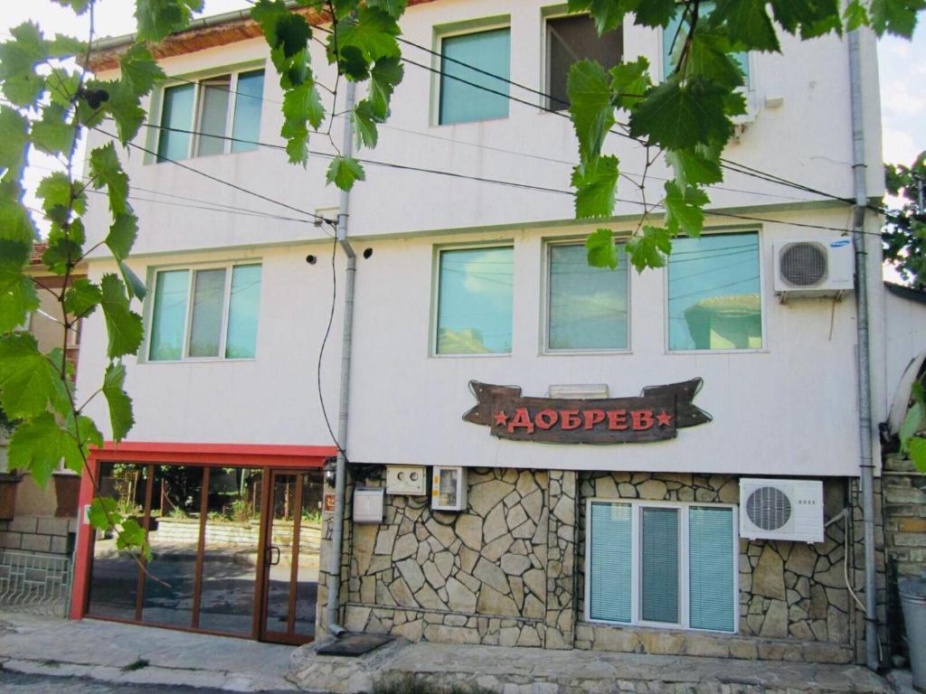 um edifício com um sinal que diz ayocombe em Guest House Dobrev em Kardzhali
