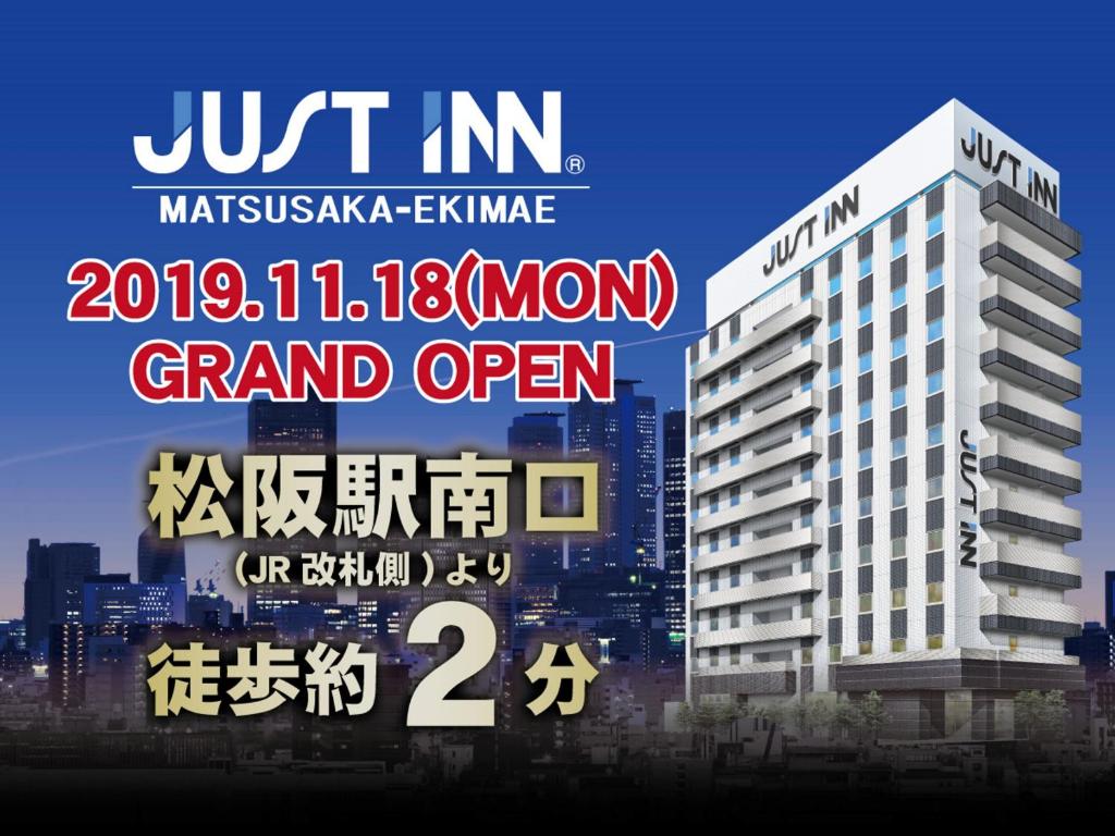 un póster para una gran apertura de un edificio en Just Inn Matsusaka Station, en Matsusaka