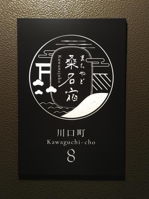 machiyado Kuwanajuku Kawaguchi-cho 8 - Casa De Tres Dormitorios