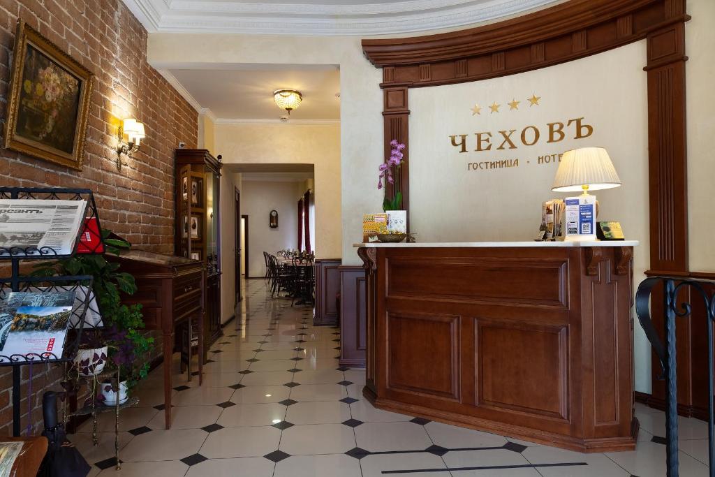 a lobby of a restaurant with a counter in a room at Chekhov hotel by Original Hotels in Yekaterinburg